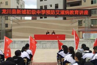 龙川县新城初级中学户外活动场地