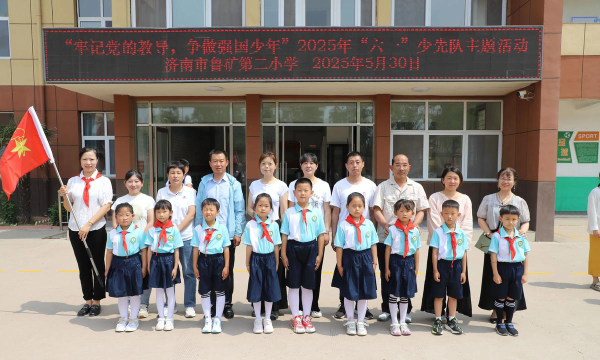 乌海市乌达区五虎山第二小学户外活动场地