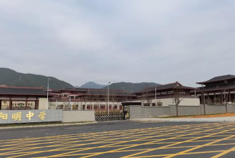 宜章县明阳中学户外活动场地