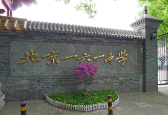 一六一中户外活动场地