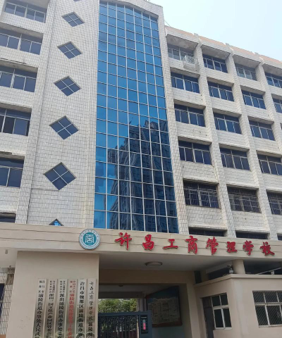芜湖工商信息学校户外活动场地