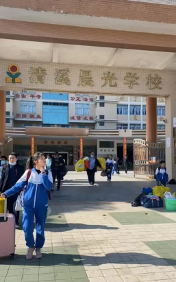东莞市清溪晨光学校户外活动场地