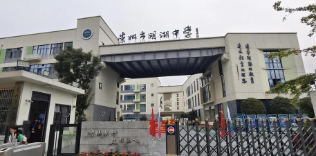 宜良县汤池镇明湖中学户外活动场地