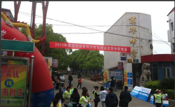 京华中学户外活动场地