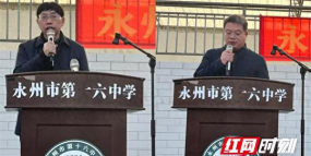 永州市第十六中学户外活动场地