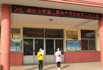 藁城市廉州镇城子小学户外活动场地