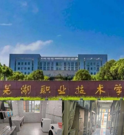 芜湖机电学校户外活动场地