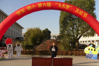 藁城市常安镇小常安小学户外活动场地