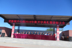 麦新中心校户外活动场地