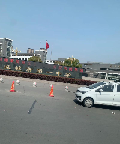 宜林中学户外活动场地