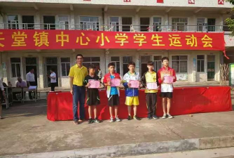 天堂镇中心学校户外活动场地