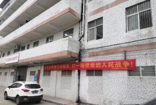 化州市平定镇第二初级中学户外活动场地