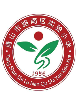 路南区长青实验小学户外活动场地