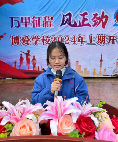蓝山县博爱学校户外活动场地