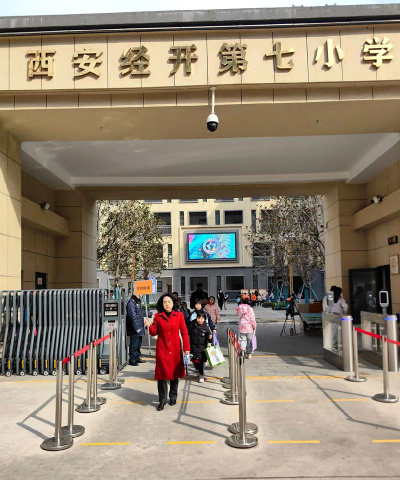 第七小学户外活动场地
