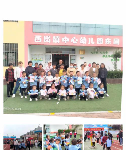 城固县文川镇文东村文东幼儿园户外活动场地