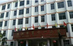 第十一小学户外活动场地