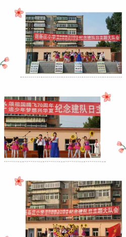 河北省唐山市范各庄小学户外活动场地
