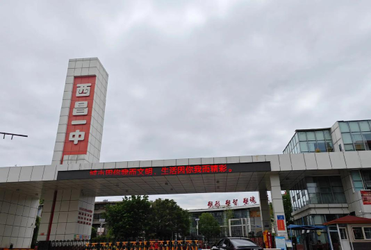 鹤城区盈口中学户外活动场地