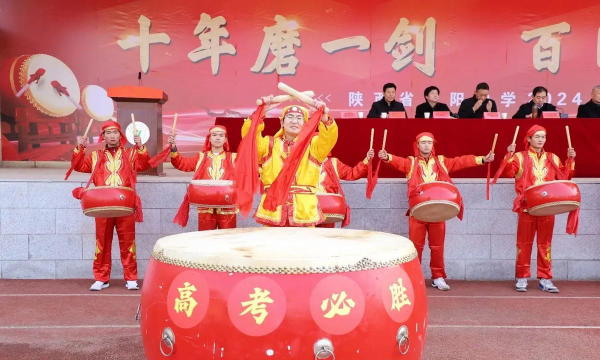 山阳县城区中学户外活动场地