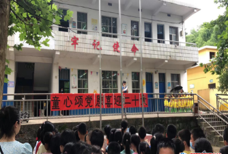 长乐乡中心完小户外活动场地