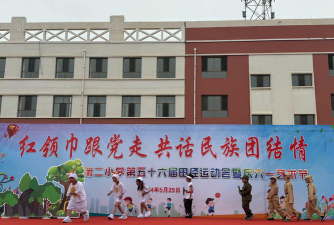 乌拉特前旗第五小学户外活动场地
