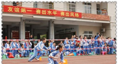 深圳市盛平小学户外活动场地