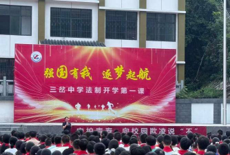 恩施市三岔乡初级中学户外活动场地