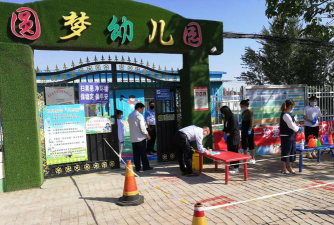 圆梦幼儿园户外活动场地