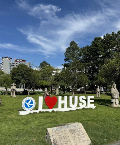 湖南科技学院户外活动场地