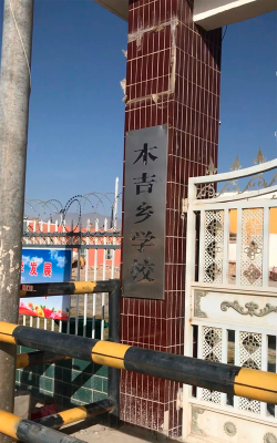 木吉乡学校户外活动场地