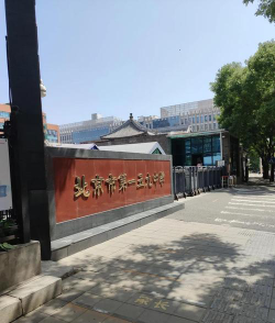 北京市第一七九中学户外活动场地