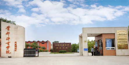 北京体育大学附属竞技体育学校户外活动场地