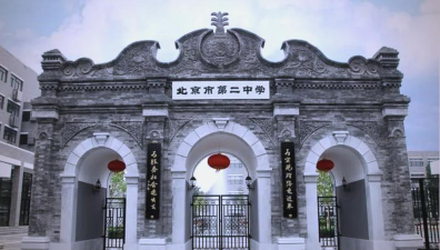 北京市宣武区第二职业学校户外活动场地