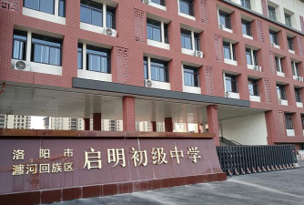 大冶市黄冈启明中学户外活动场地