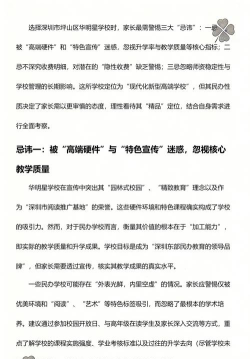 深圳市坪山区华明星学校户外活动场地