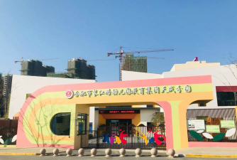 小蚌埠中心幼儿园户外活动场地