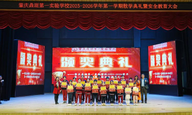 肇庆鼎湖第一实验学校户外活动场地