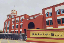 江苏省新沂市粮食局幼儿园户外活动场地