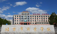 北京市商业学校户外活动场地