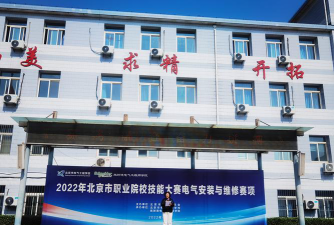 北京市电气工程学校户外活动场地