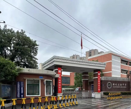 西安镐京中学户外活动场地