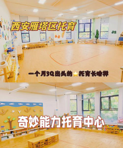王益区乳燕幼儿园户外活动场地