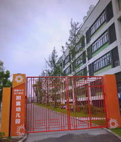 芜湖市大官山幼儿园户外活动场地