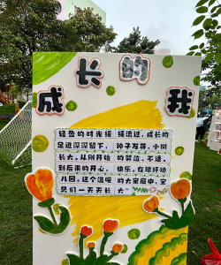 成长幼儿园户外活动场地