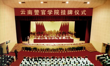 云南省司法学校户外活动场地