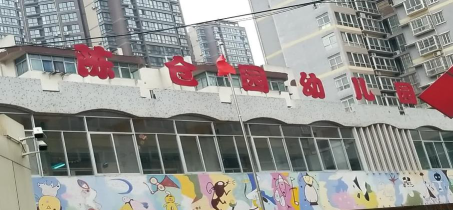宝鸡市陈仓区小天使幼儿园户外活动场地