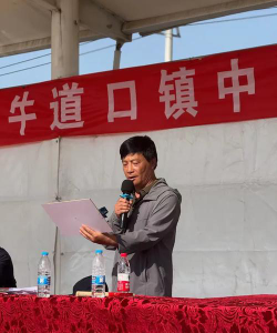 宝坻区牛道口镇牛道口中心小学户外活动场地