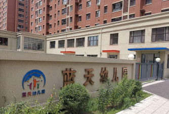 南海大沥蓝天幼儿园户外活动场地