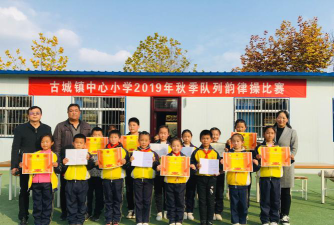 古城镇东侯中心小学校户外活动场地